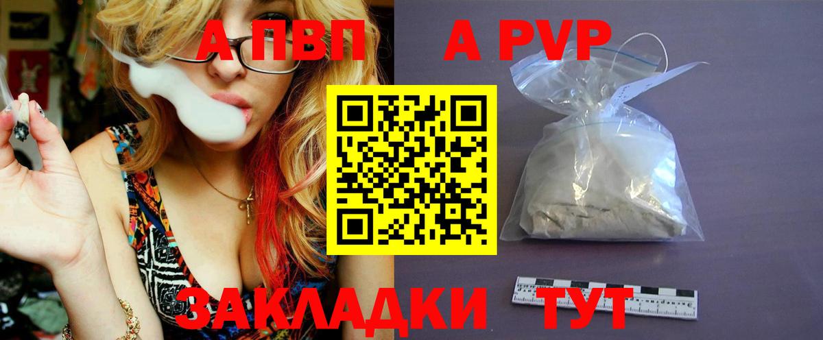 Боровичи  APVP крисы CK  хочу   Alpha PVP мука  Альфа ПВП Соль  Вход с VPN 