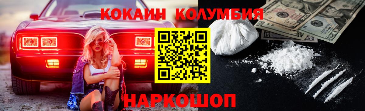 КОКАИН 99%  Вход с VPN  Боровичи  где купить наркоту  КОКАИН Боливия 