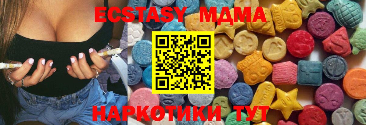 Ecstasy Cube Боровичи