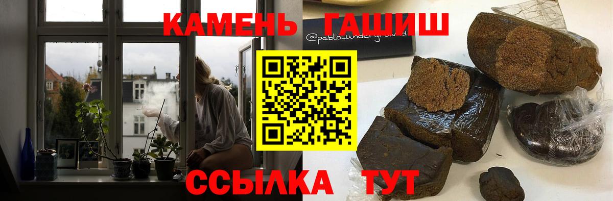 Гашиш VHQ Боровичи