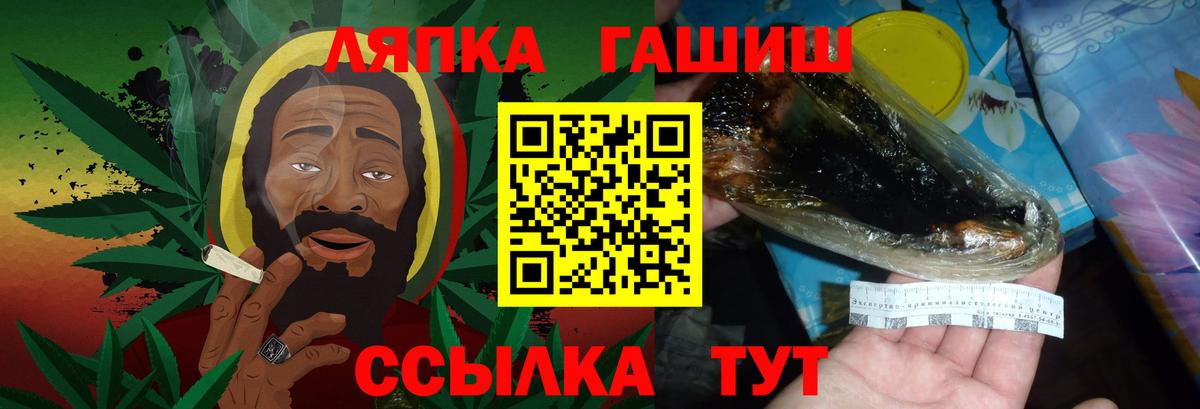 ГАШ AMNESIA HAZE  Вход с VPN  ГАШИШ  ГАШ гарик  Боровичи 