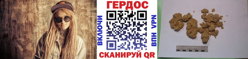 Героин Heroin где купить Боровичи