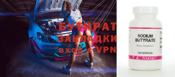 бутират Абинск