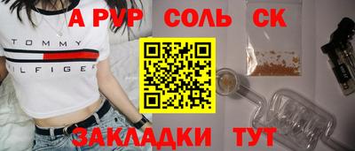 соль курить ск Ангарск