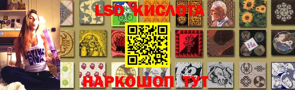 ЛСД экстази кислота Боровичи