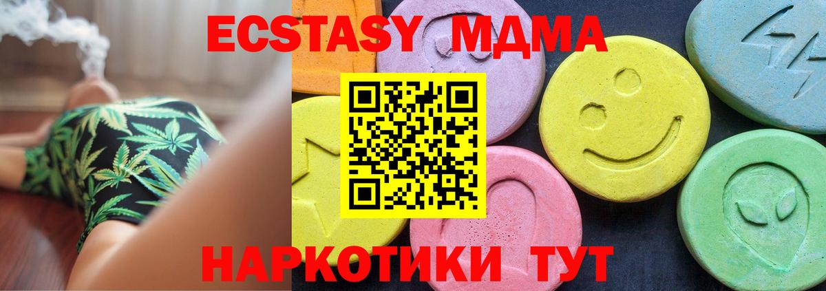 Боровичи  MDMA кристаллы  Вход с VPN  MDMA  МДМА VHQ 
