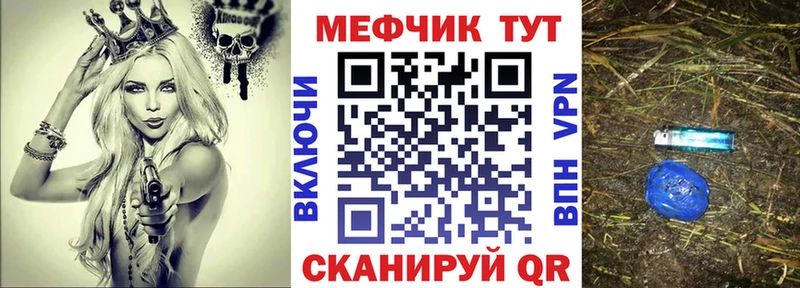 Мефедрон мяу мяу купить наркоту Боровичи