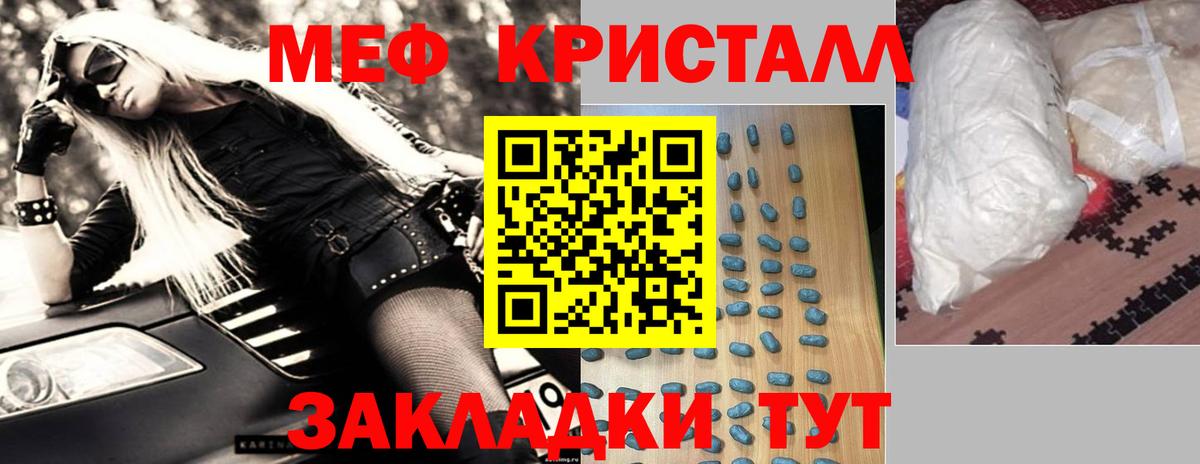Меф  Мефедрон мяу мяу  МЕФ mephedrone  МЯУ-МЯУ  Вход с VPN  Боровичи 