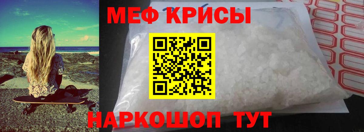 Меф кристаллы Боровичи