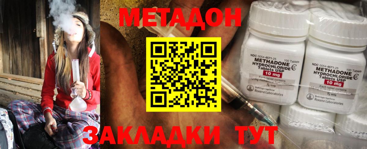 Боровичи  МЕТАДОН белоснежный  Вход с VPN  площадка состав  Метадон VHQ 
