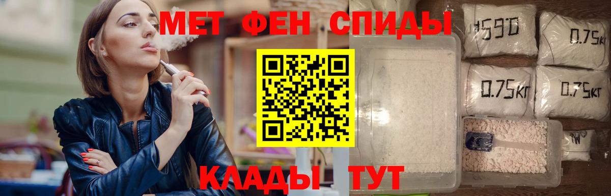 Первитин пудра Боровичи