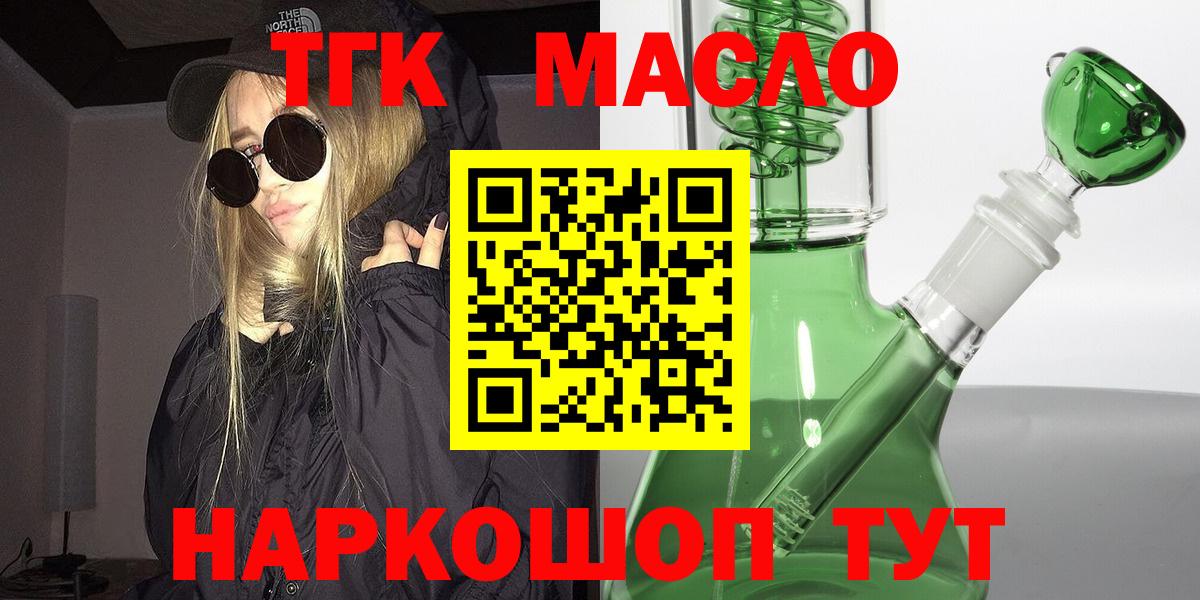 Дистиллят ТГК вейп Боровичи