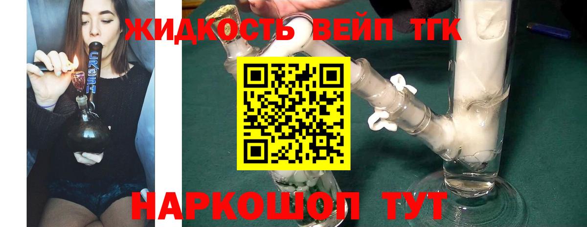 Дистиллят ТГК концентрат  Вход с VPN  Дистиллят ТГК гашишное масло  Боровичи 