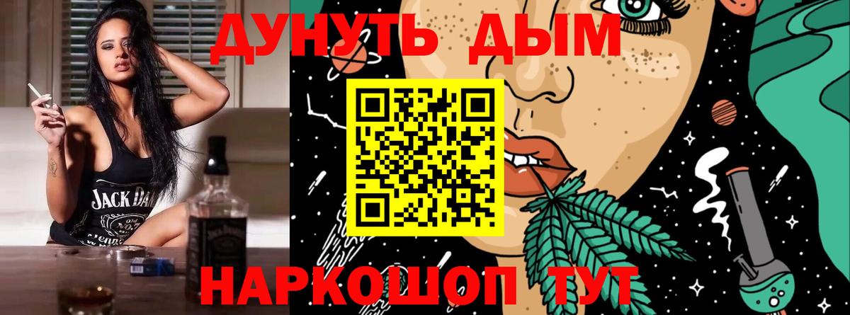 МАРИХУАНА тримм Боровичи