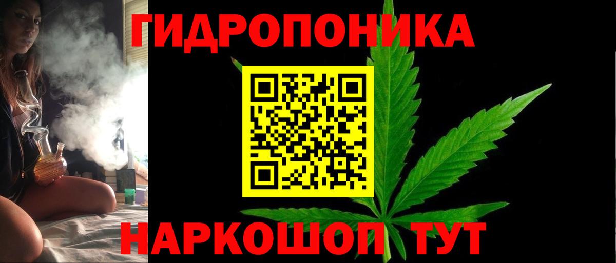 Конопля THC 21%  Вход с VPN  Шишки марихуана ГИДРОПОН  Боровичи  Бошки Шишки Ganja 